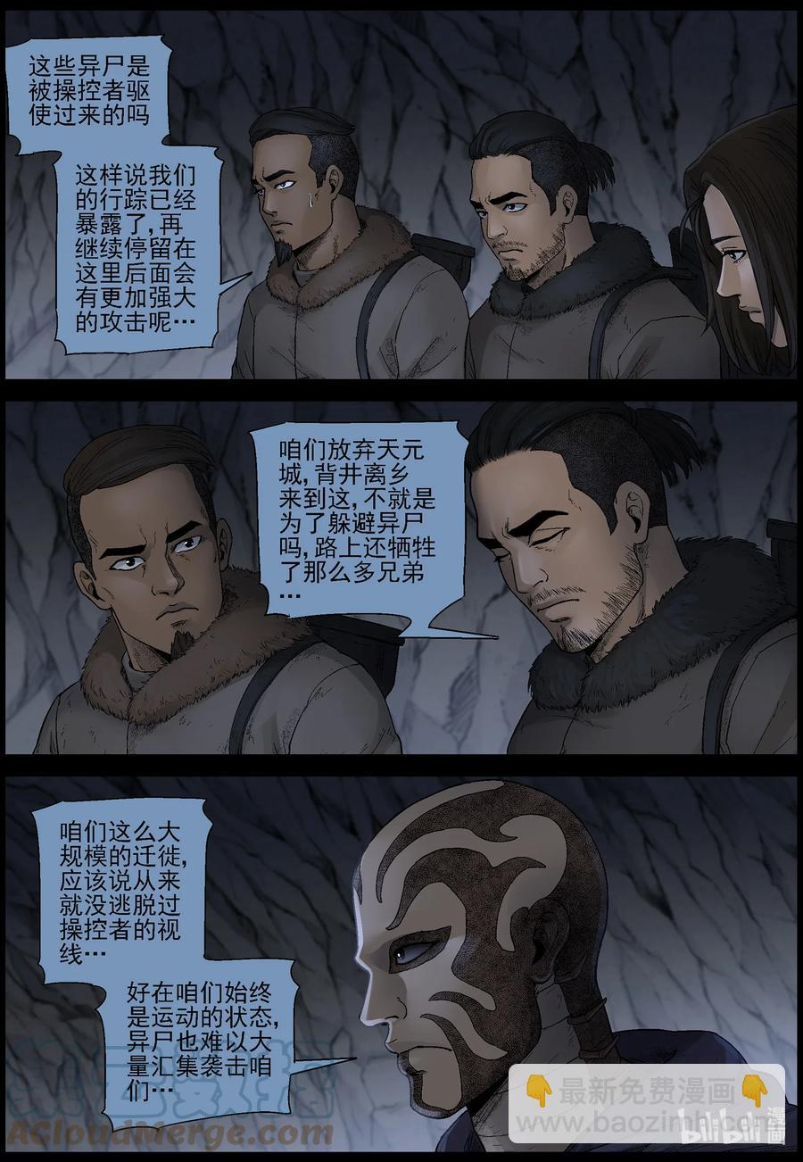 593 雪山行尸-4-第597话