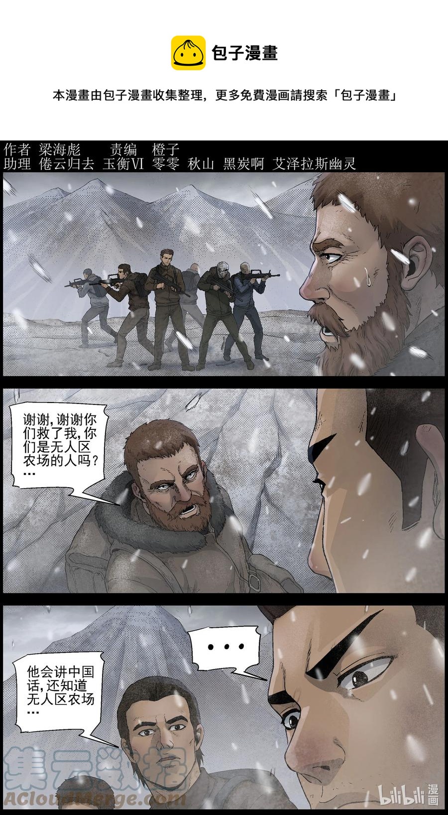 595 卡巴夫-1-第599话