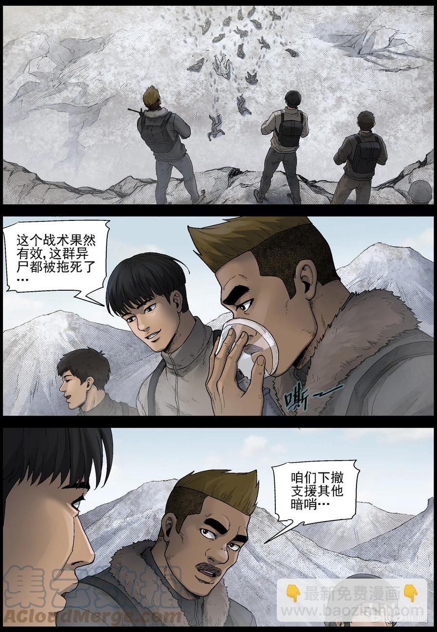 595 卡巴夫-1-第599话