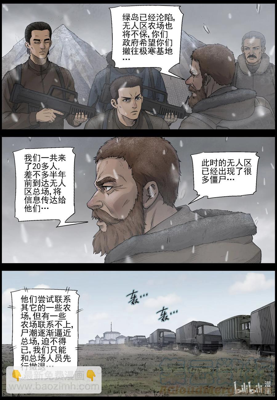 595 卡巴夫-1-第599话