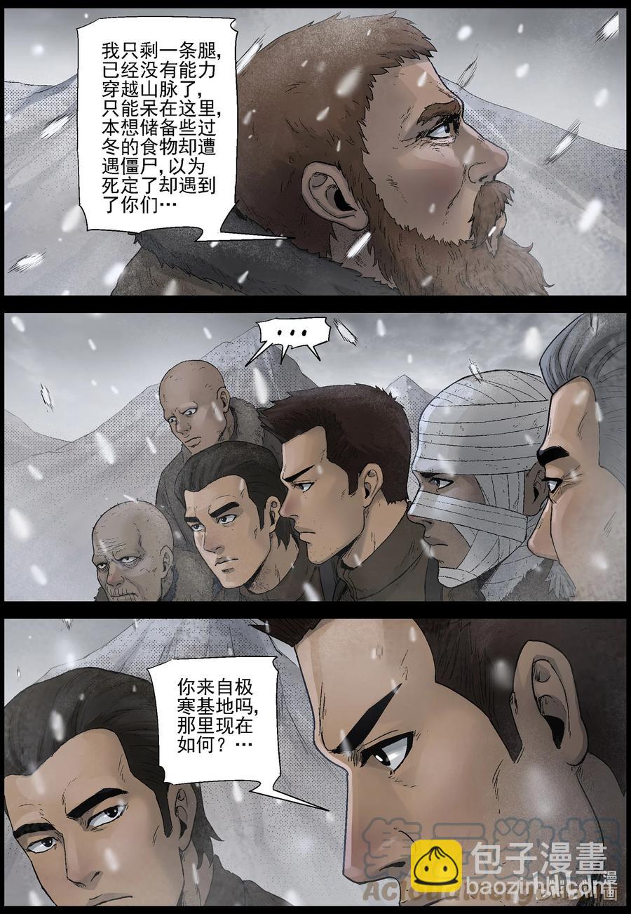 595 卡巴夫-1-第599话