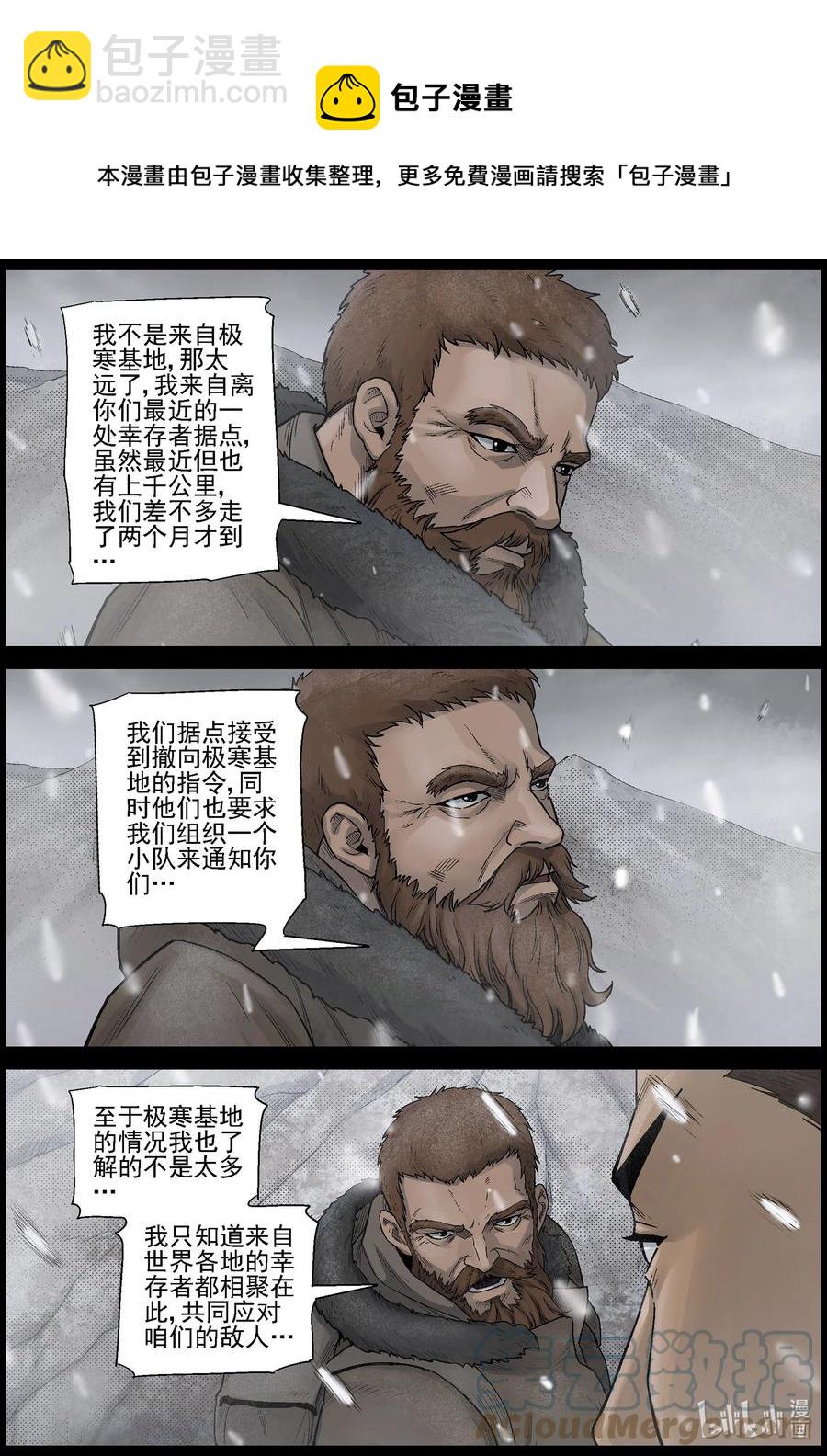 595 卡巴夫-1-第599话