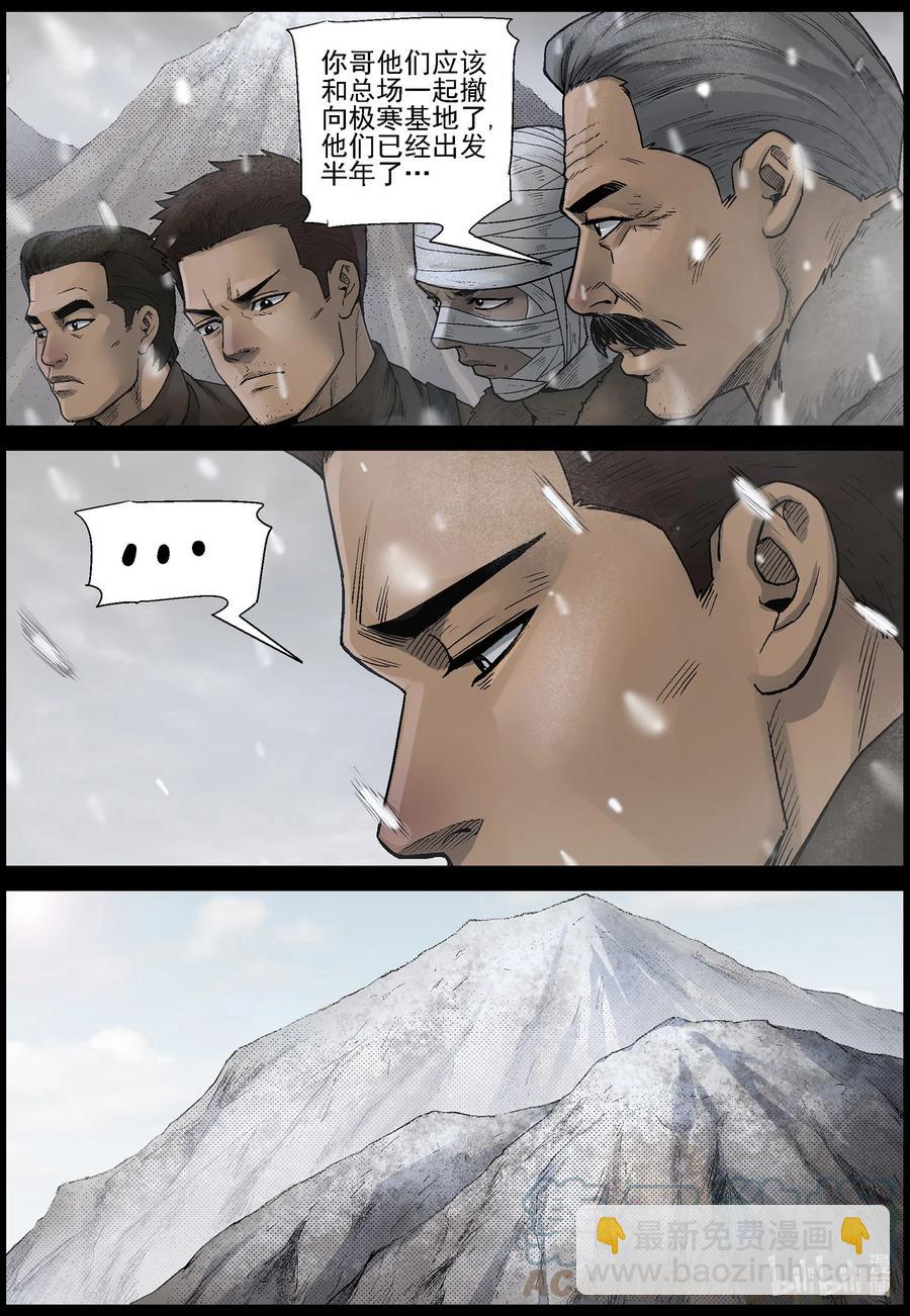 595 卡巴夫-1-第599话