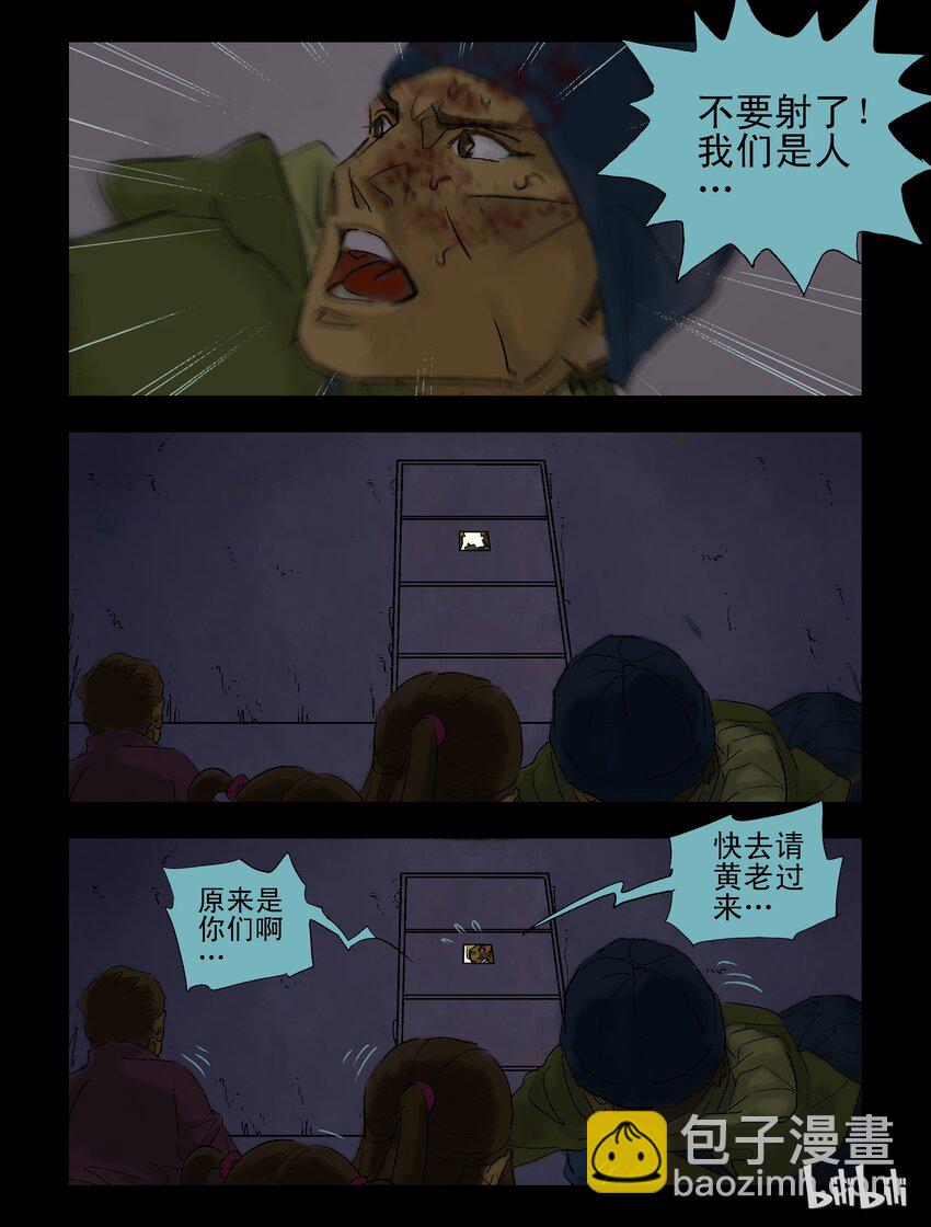 61 逃-3-第61话
