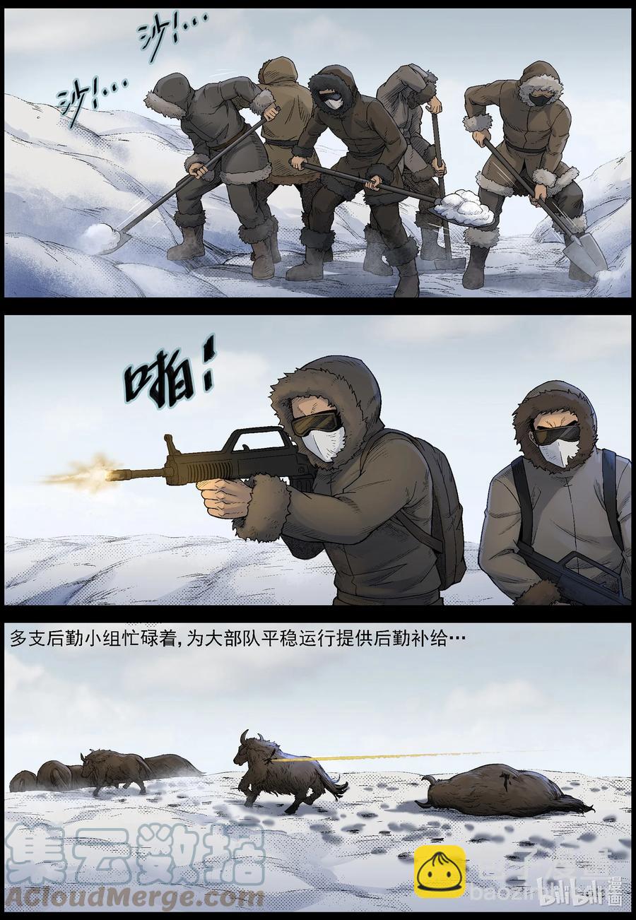 597 大迁徙-1-第601话