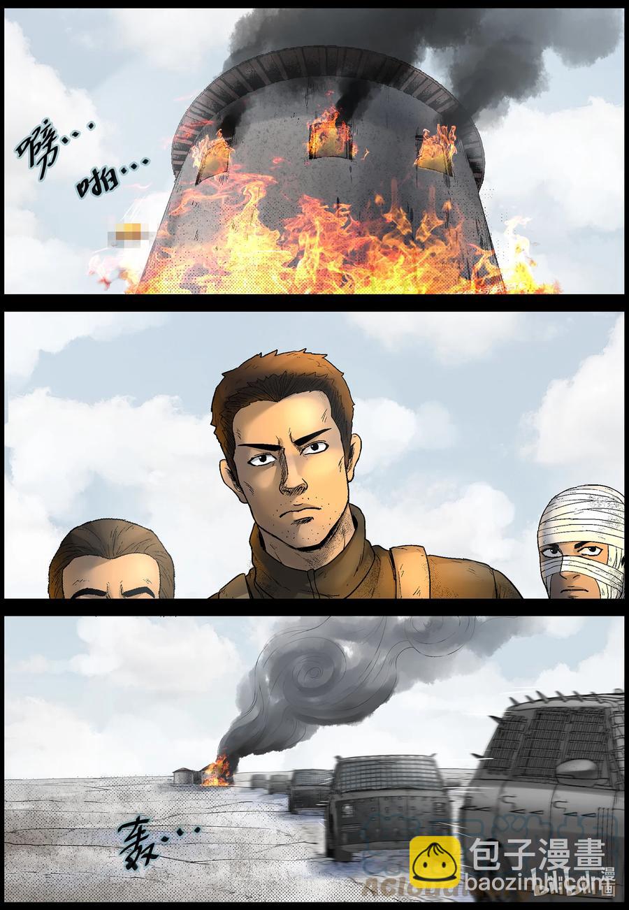 597 大迁徙-1-第601话