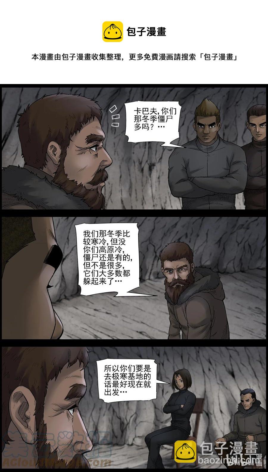 597 大迁徙-1-第601话