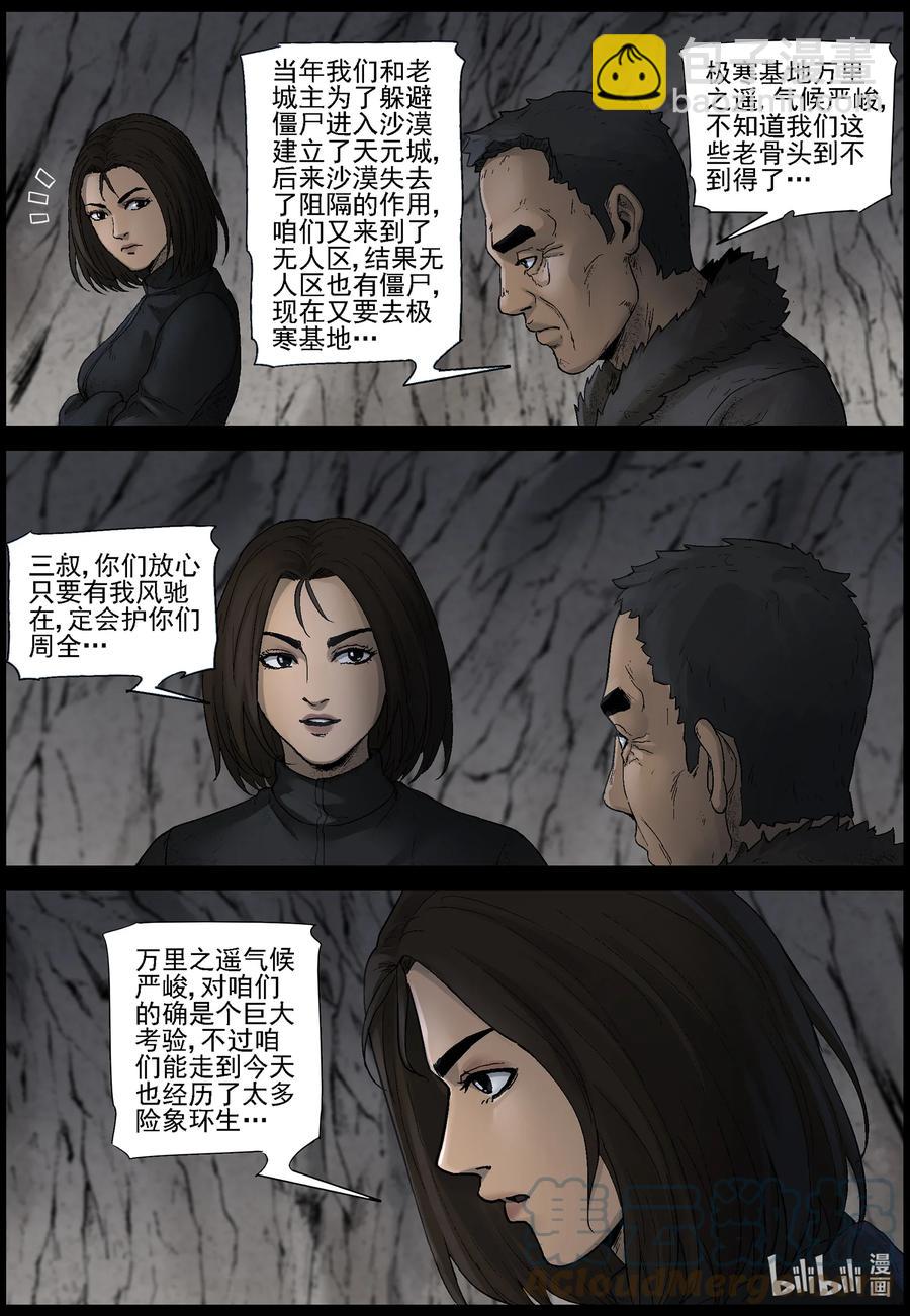 597 大迁徙-1-第601话