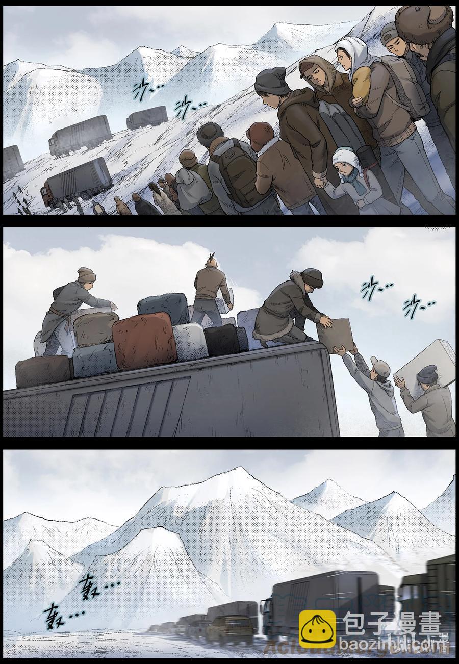 597 大迁徙-1-第601话