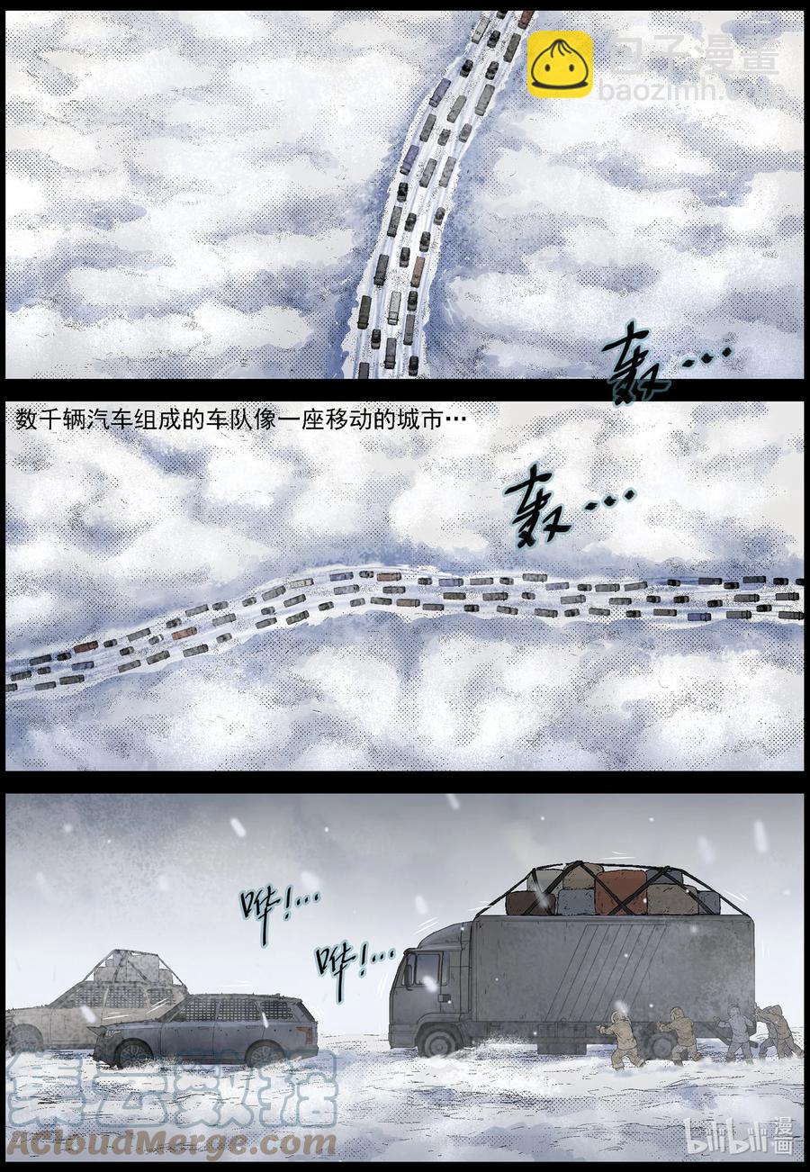 597 大迁徙-1-第601话