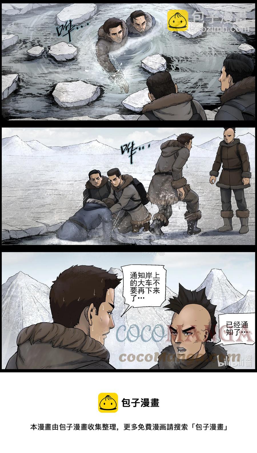 599 大迁徙-3-第603话