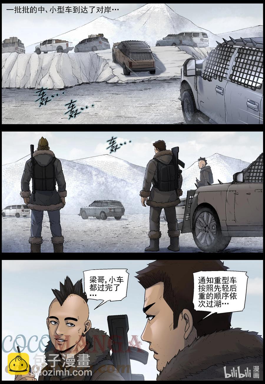 599 大迁徙-3-第603话