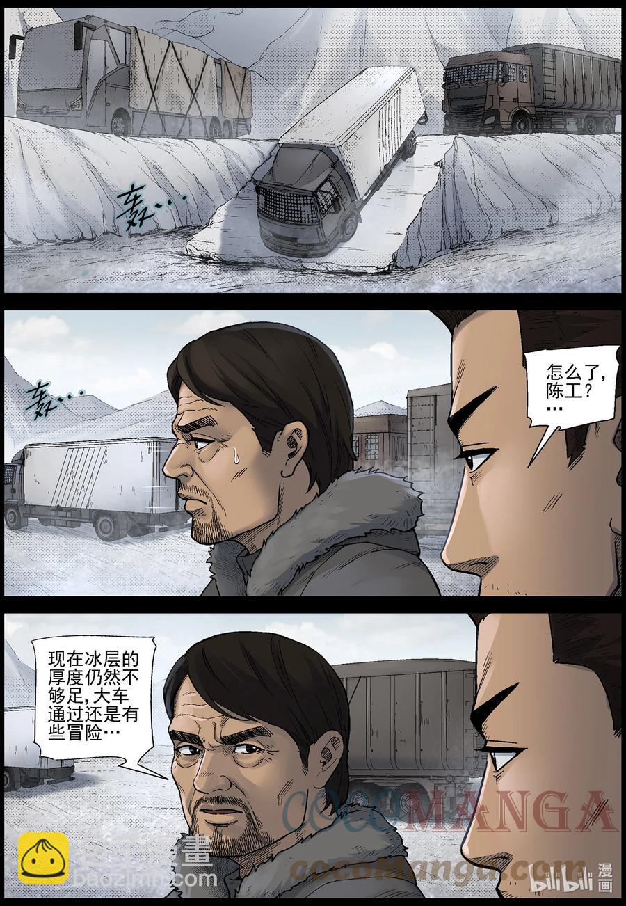 599 大迁徙-3-第603话