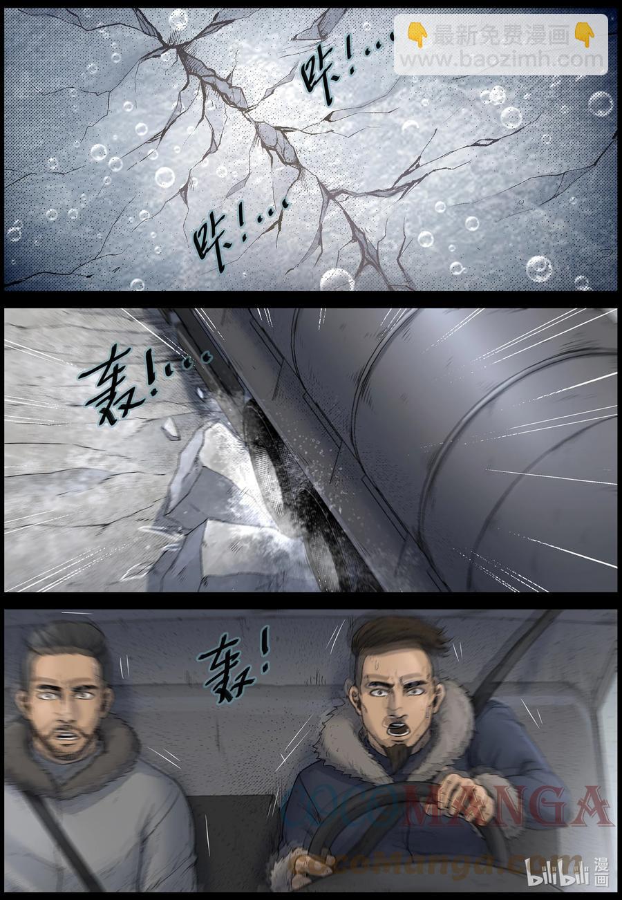 599 大迁徙-3-第603话