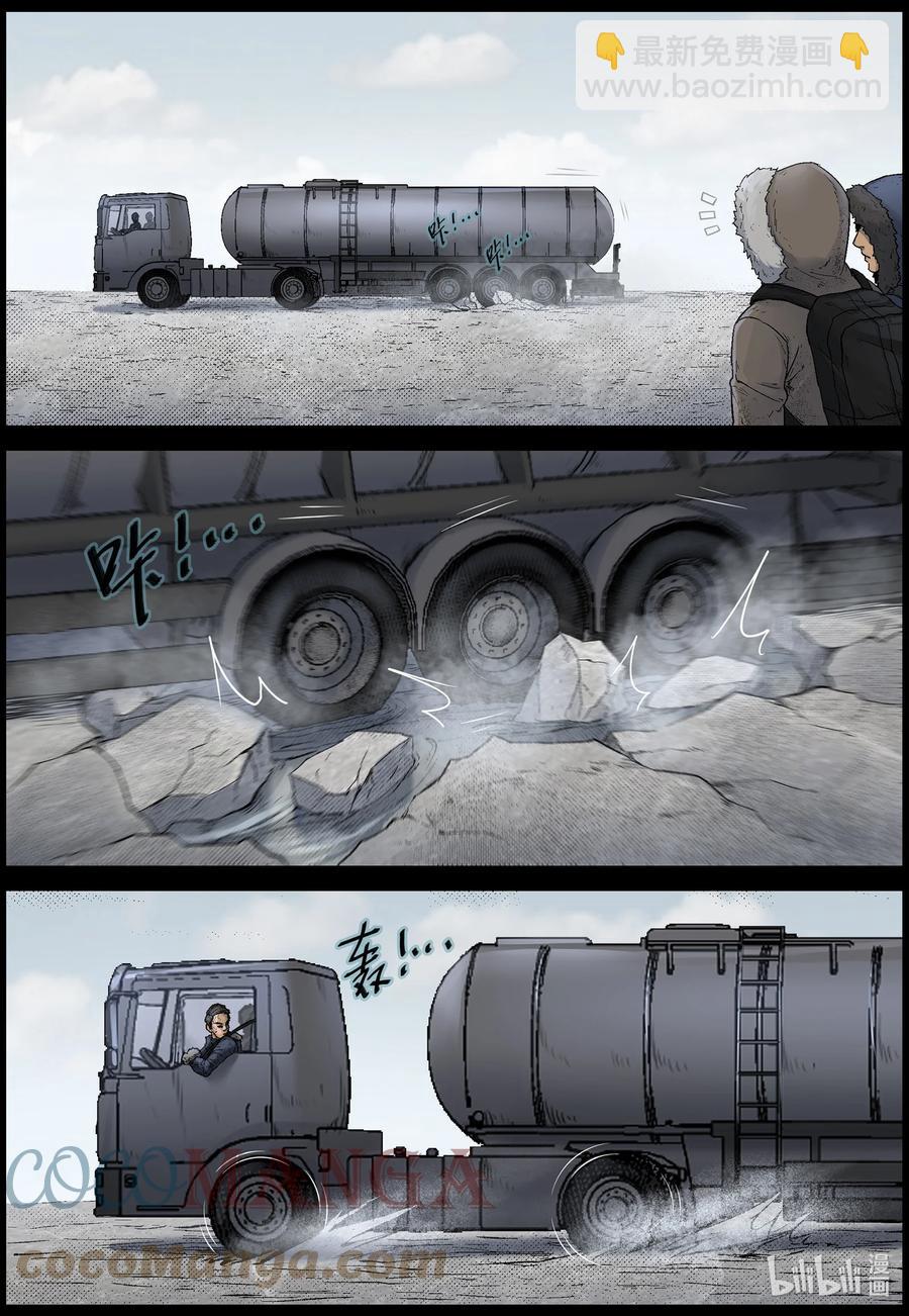 599 大迁徙-3-第603话