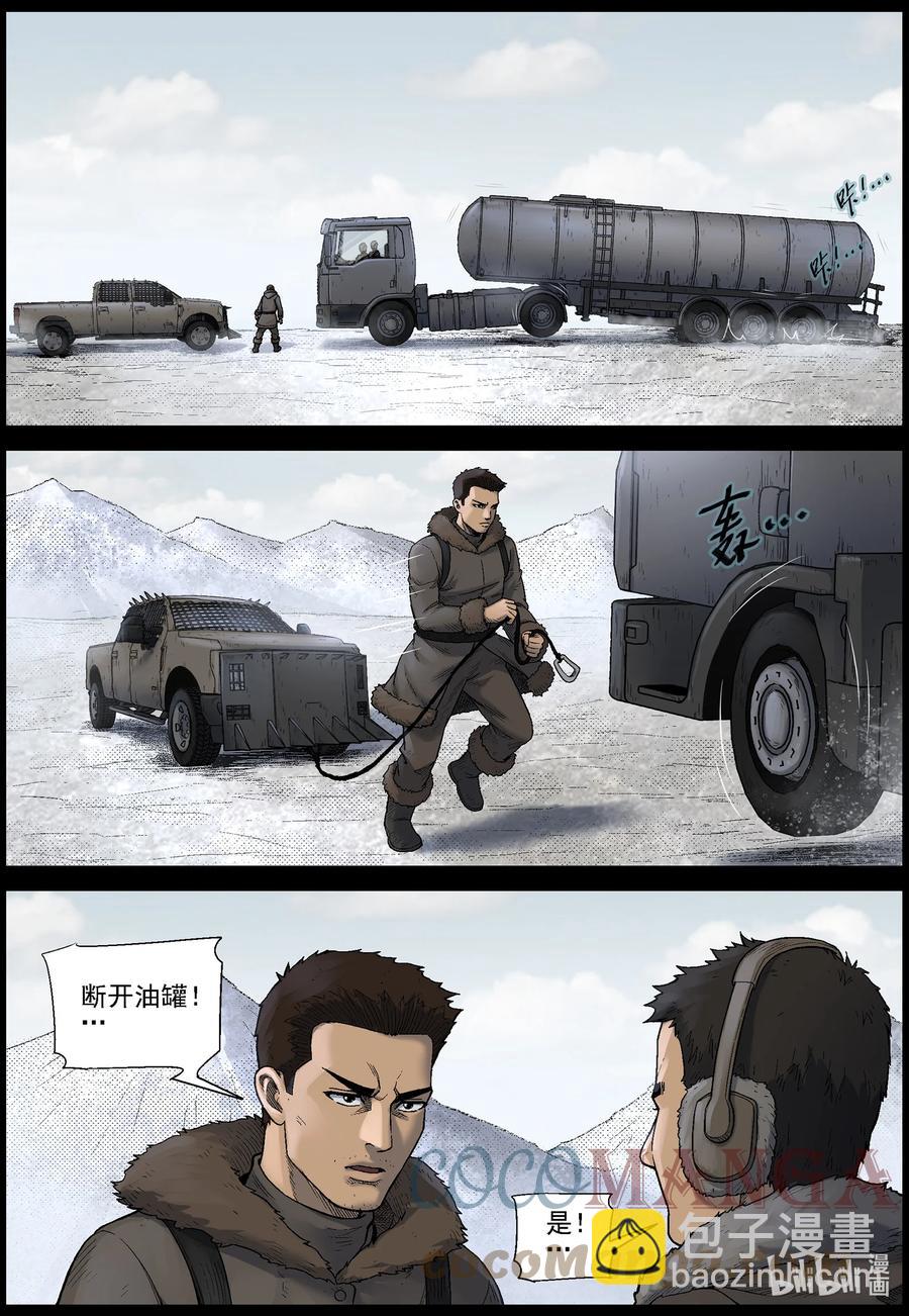 599 大迁徙-3-第603话