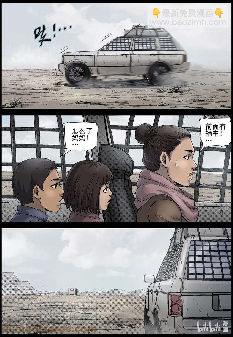 601 戈壁历险-1-第605话