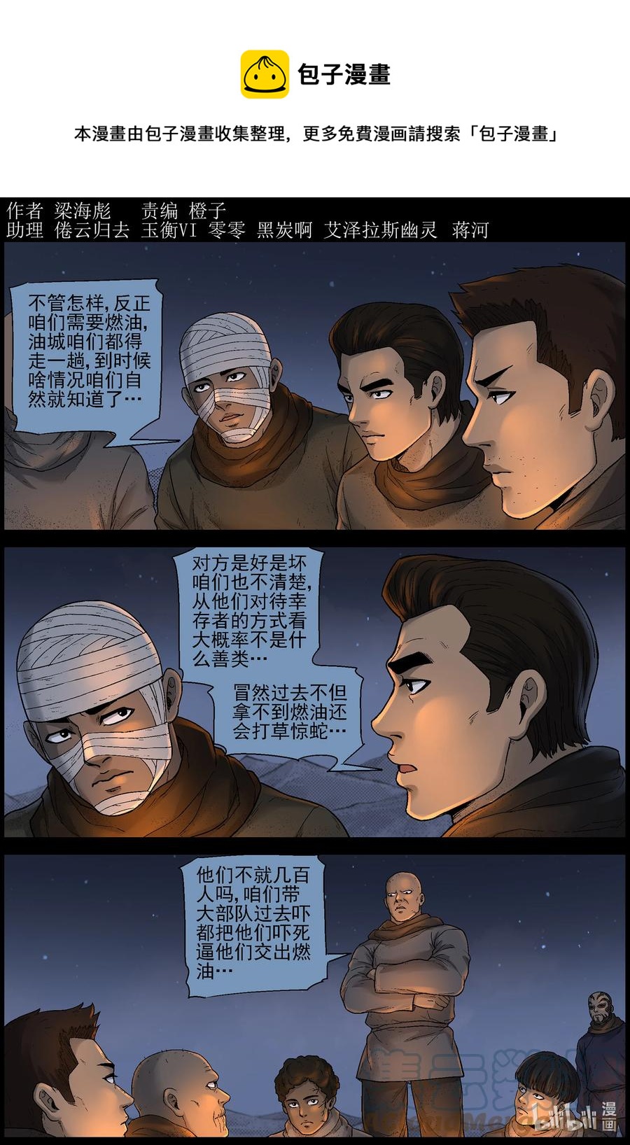 605 油城潜伏-1-第609话