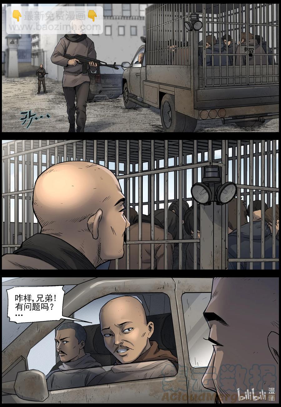 605 油城潜伏-1-第609话