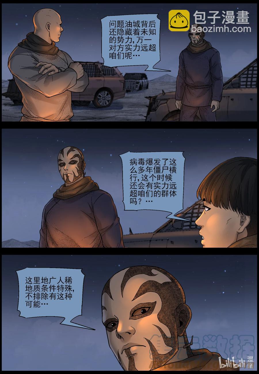 605 油城潜伏-1-第609话