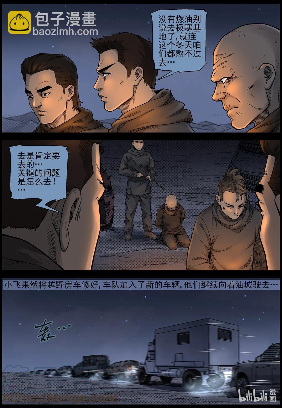 605 油城潜伏-1-第609话