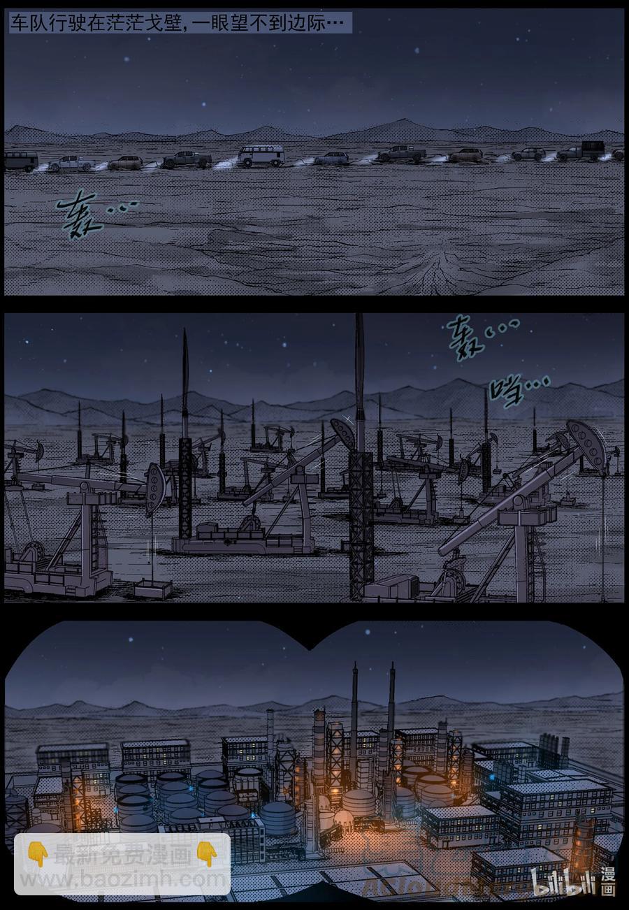 605 油城潜伏-1-第609话