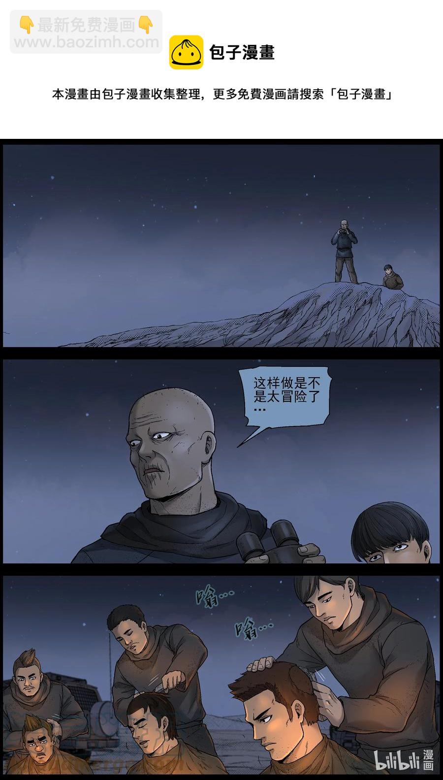 605 油城潜伏-1-第609话