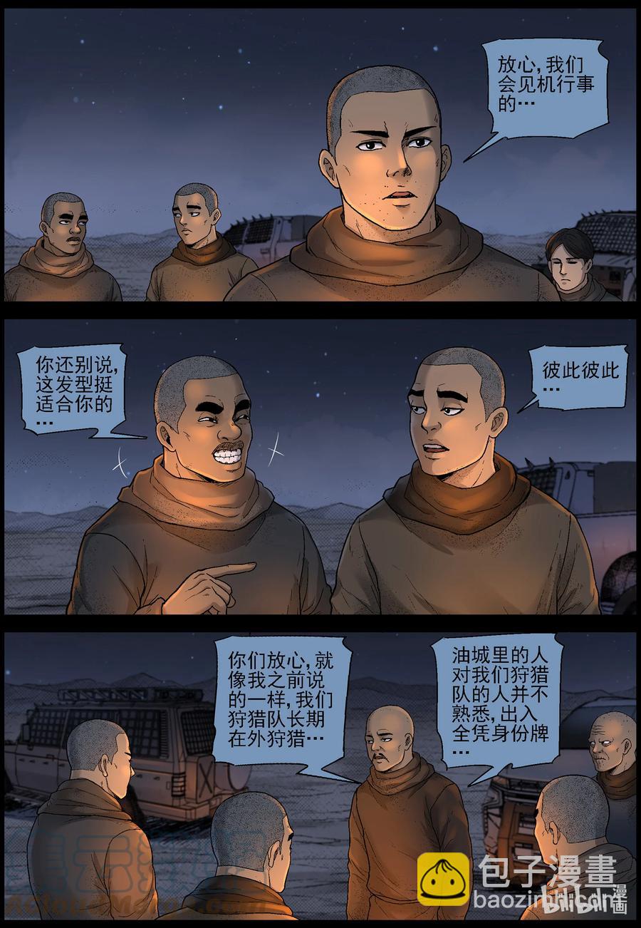 605 油城潜伏-1-第609话