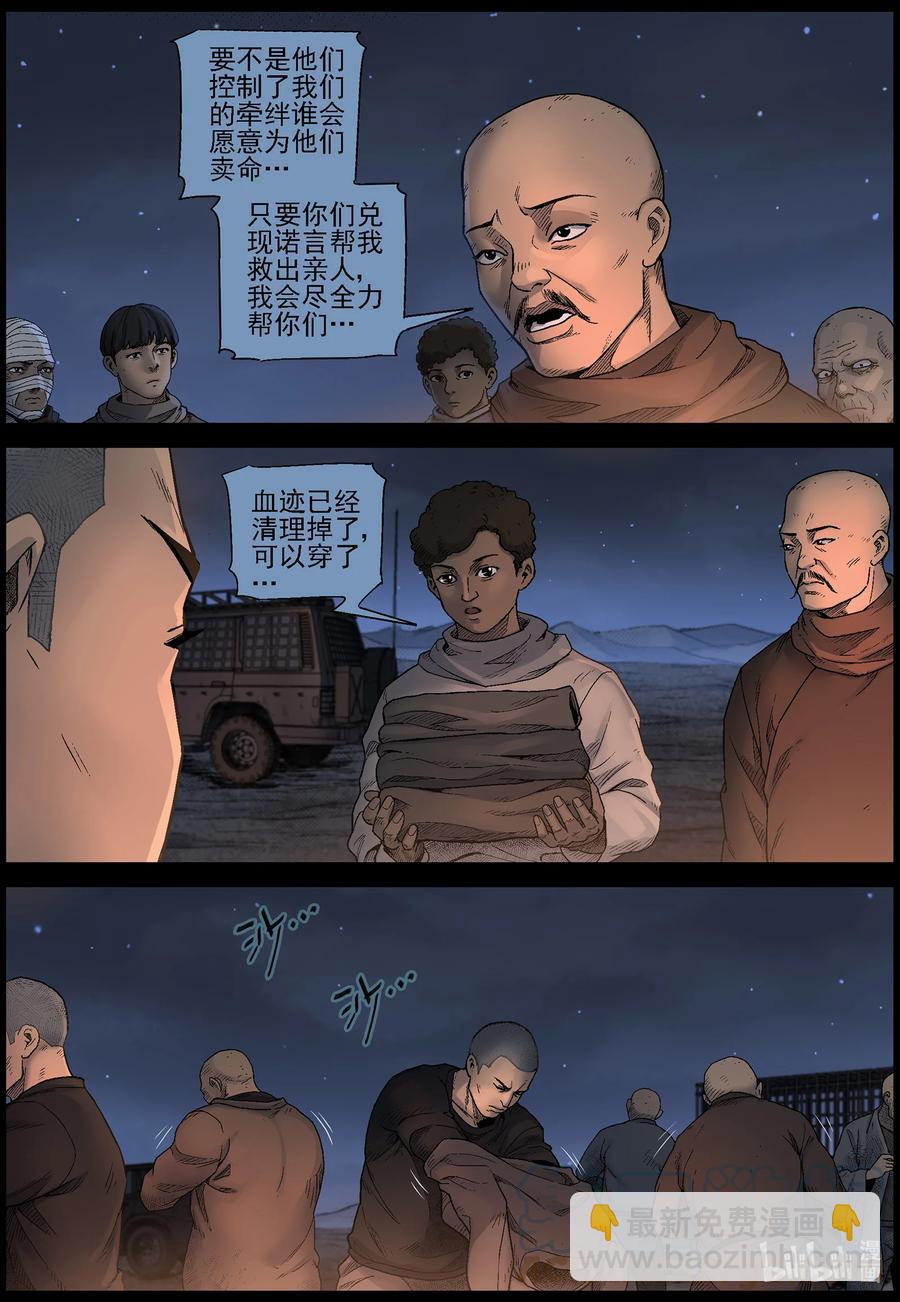 605 油城潜伏-1-第609话