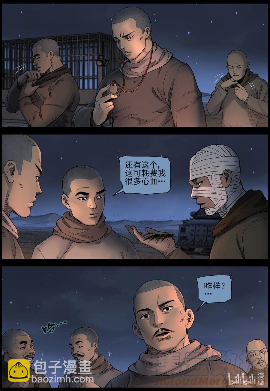 605 油城潜伏-1-第609话