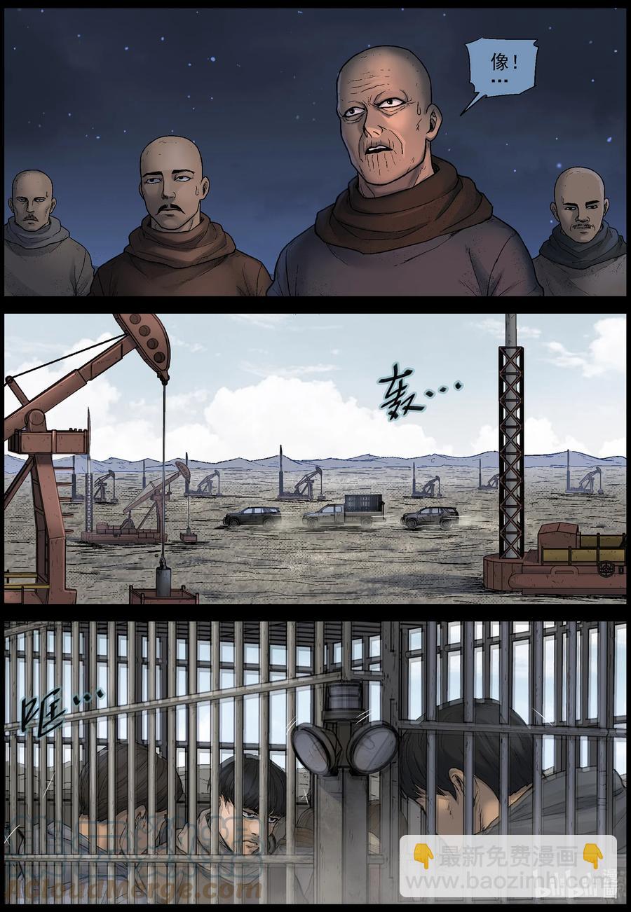 605 油城潜伏-1-第609话
