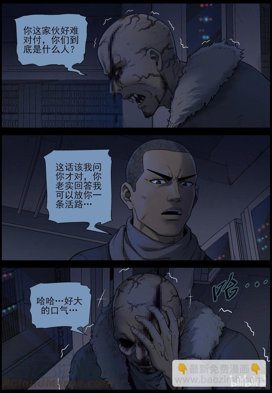 608 油城突袭-2-第613话