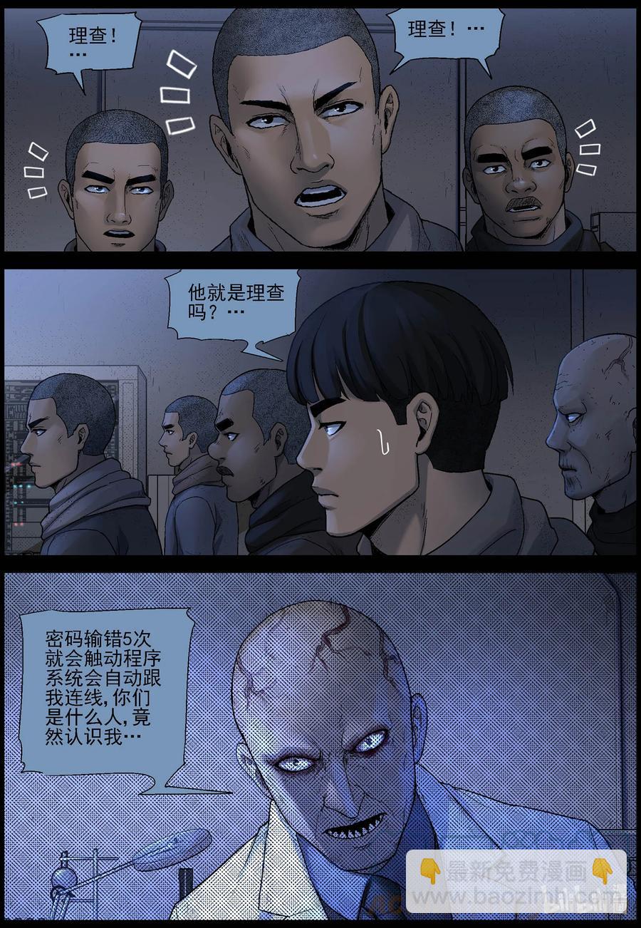 610 理查博士的礼物-1-第615话