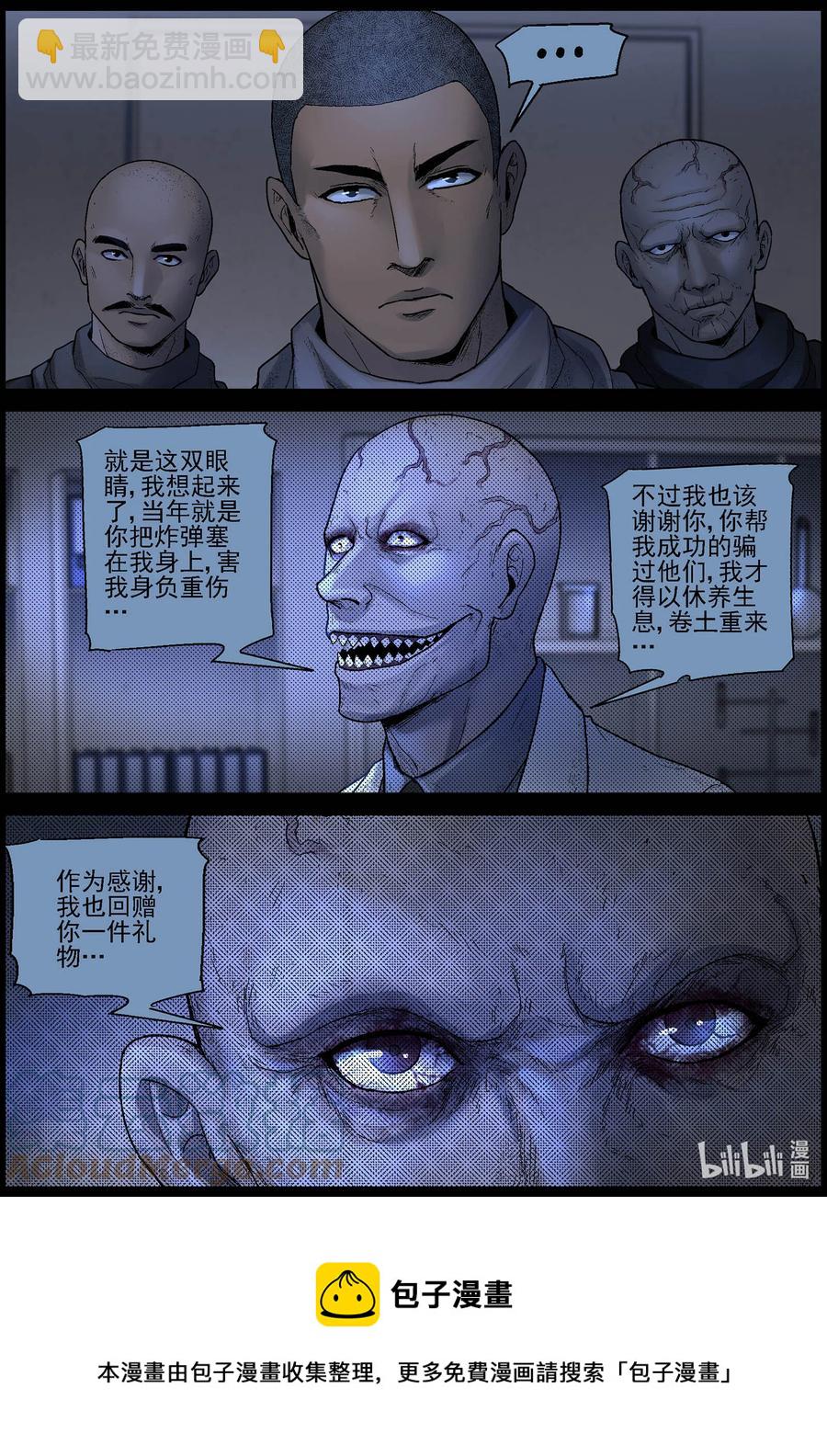 610 理查博士的礼物-1-第615话