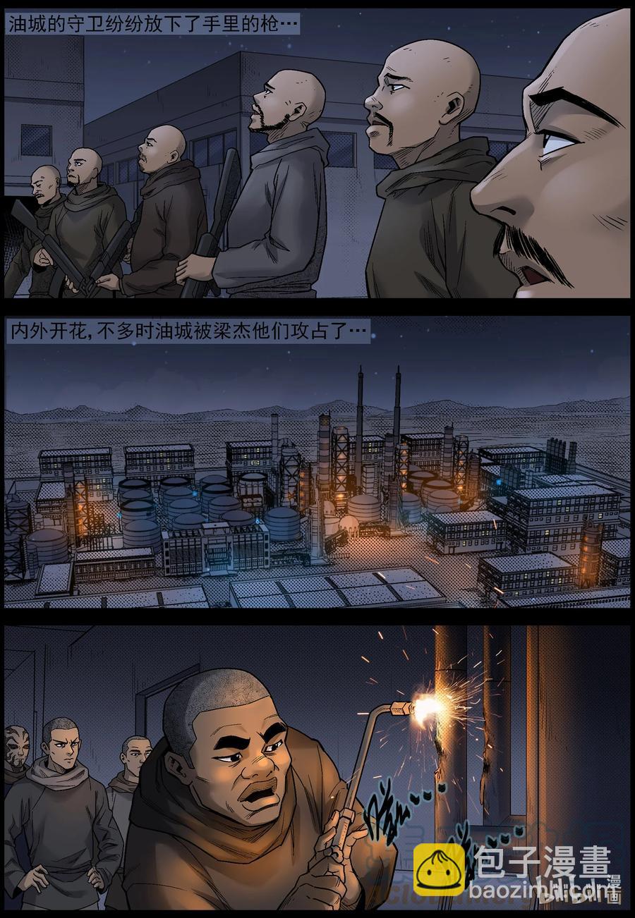 610 理查博士的礼物-1-第615话