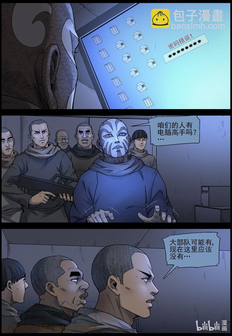 610 理查博士的礼物-1-第615话