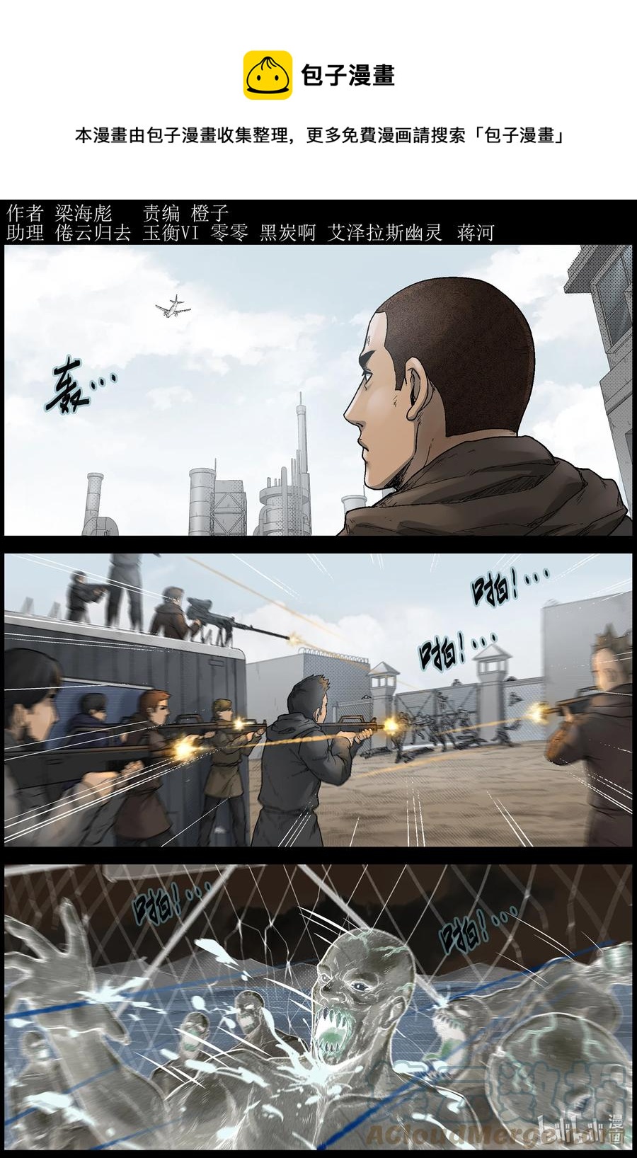 612 异域小镇-1-第617话