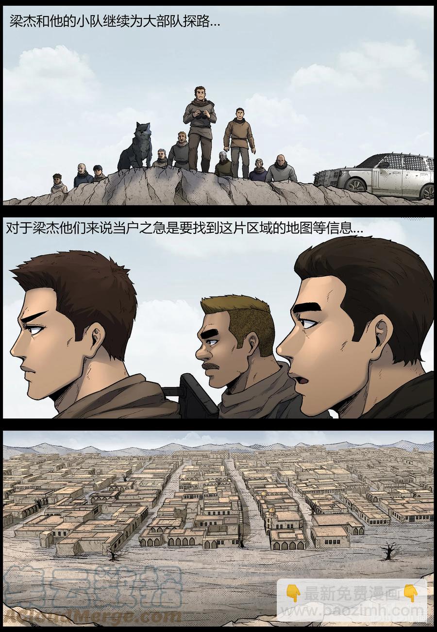 612 异域小镇-1-第617话