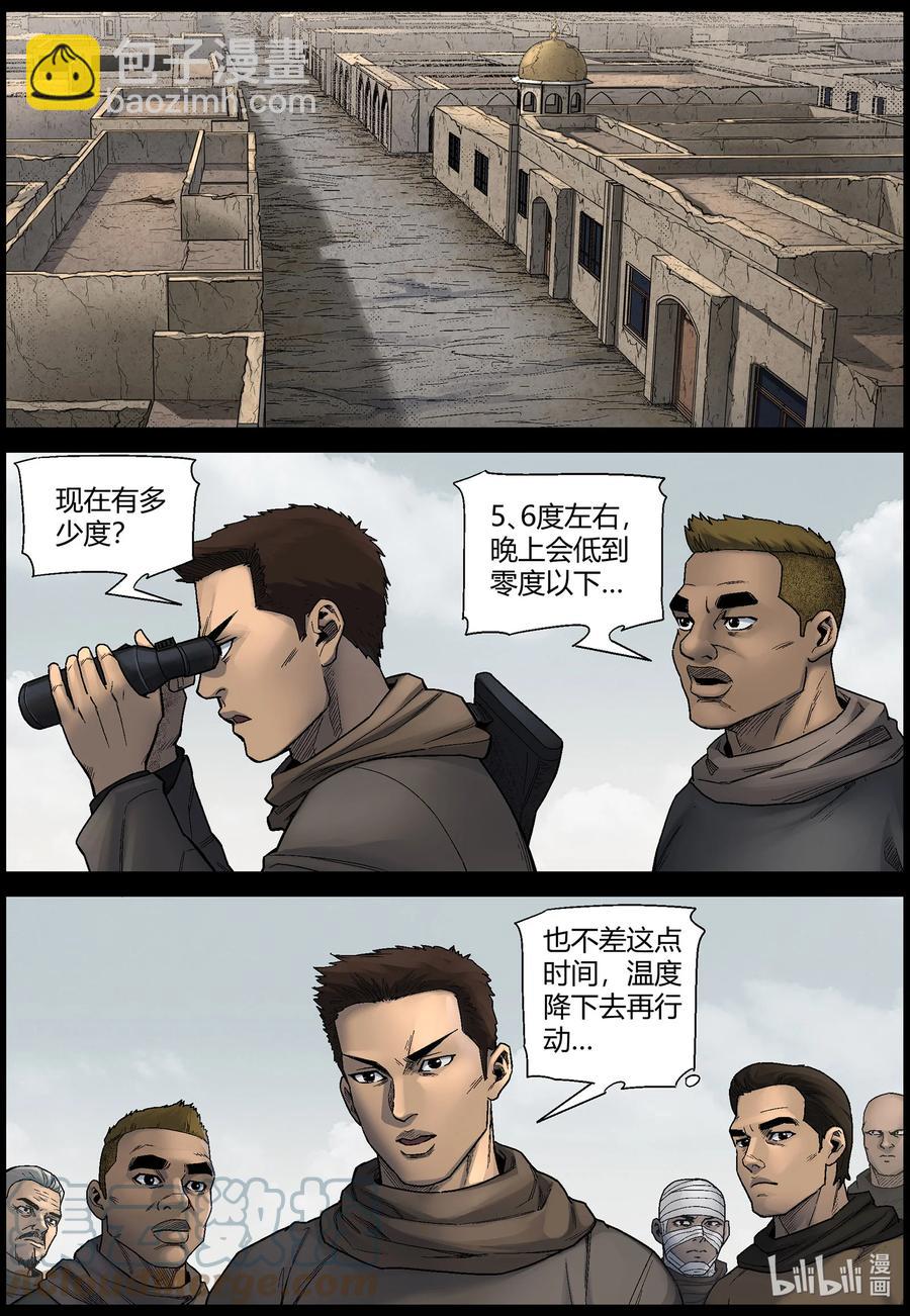 612 异域小镇-1-第617话