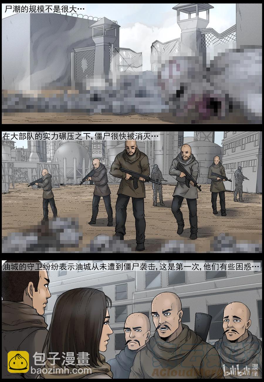 612 异域小镇-1-第617话