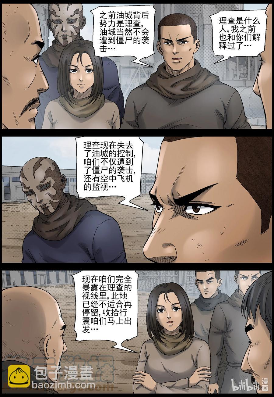 612 异域小镇-1-第617话