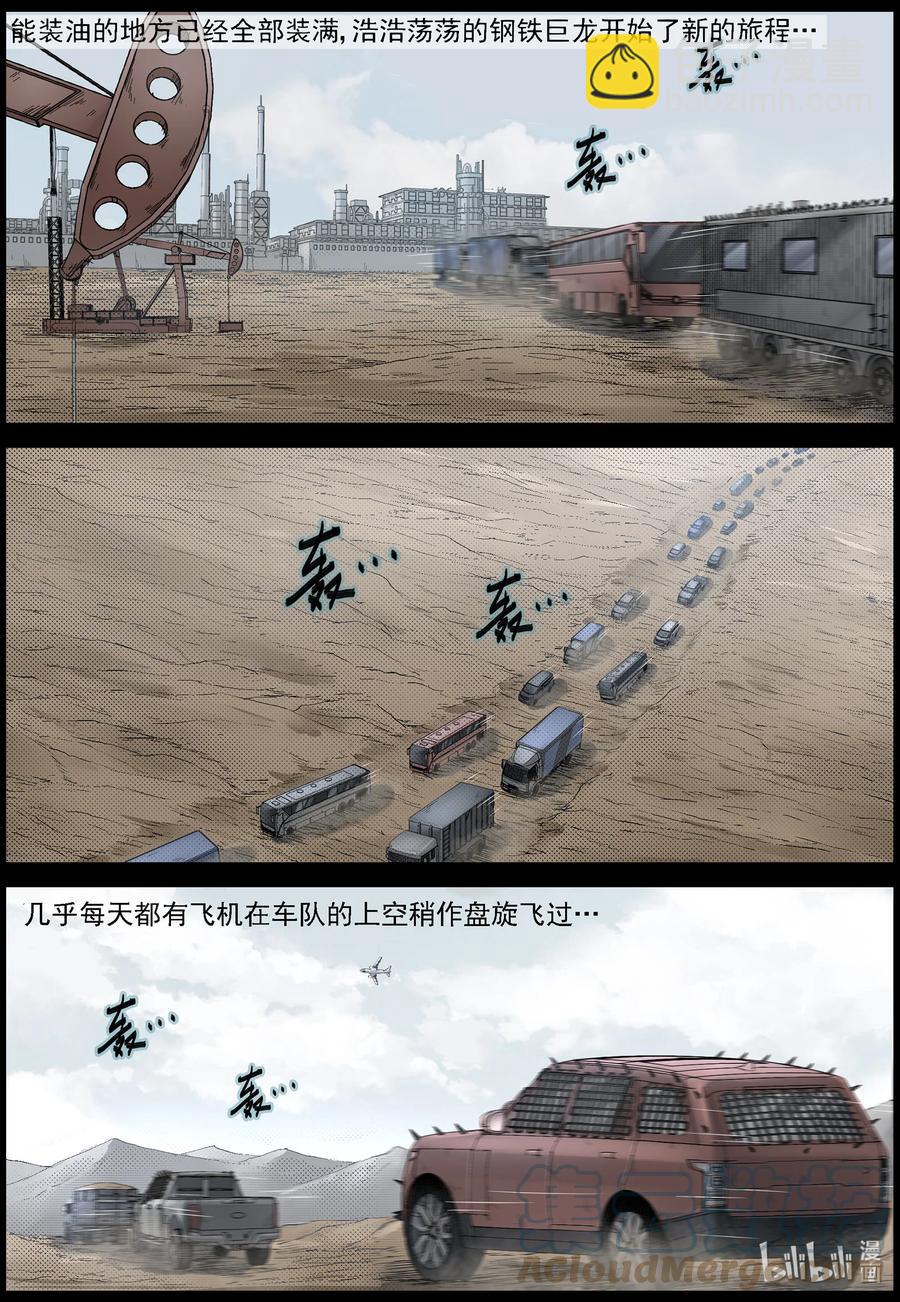 612 异域小镇-1-第617话