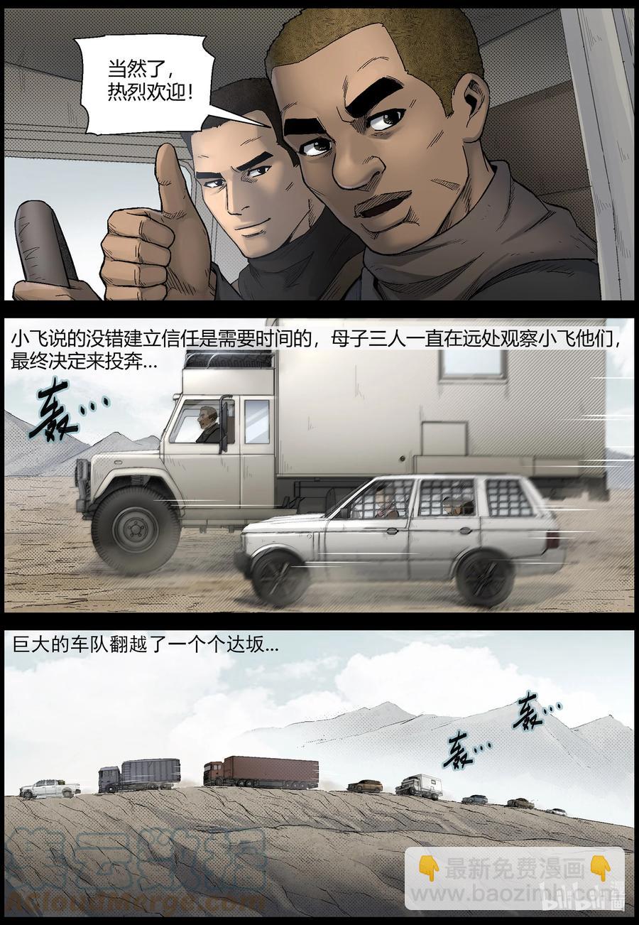 612 异域小镇-1-第617话
