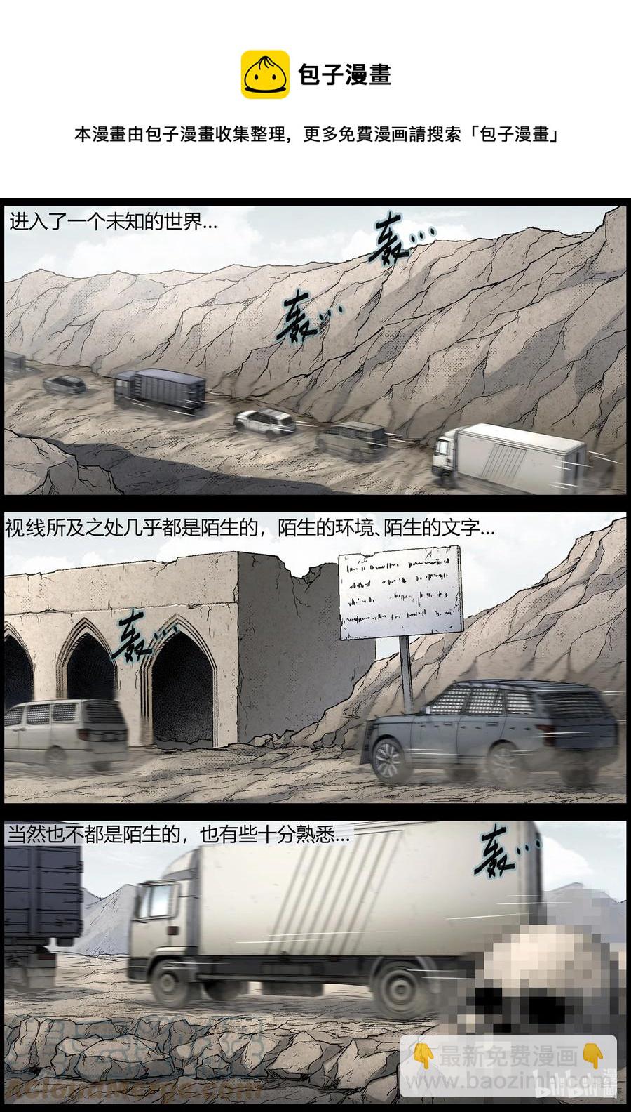 612 异域小镇-1-第617话