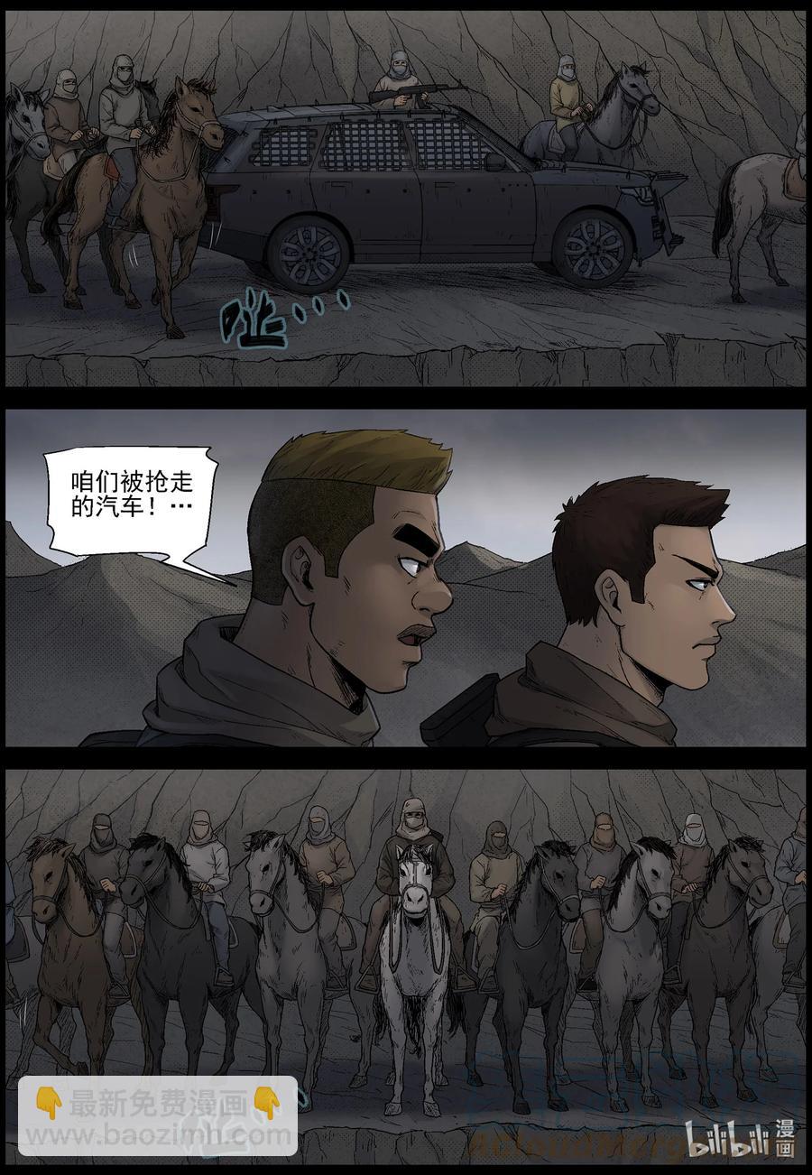 614 神秘骑兵 -1-第619话