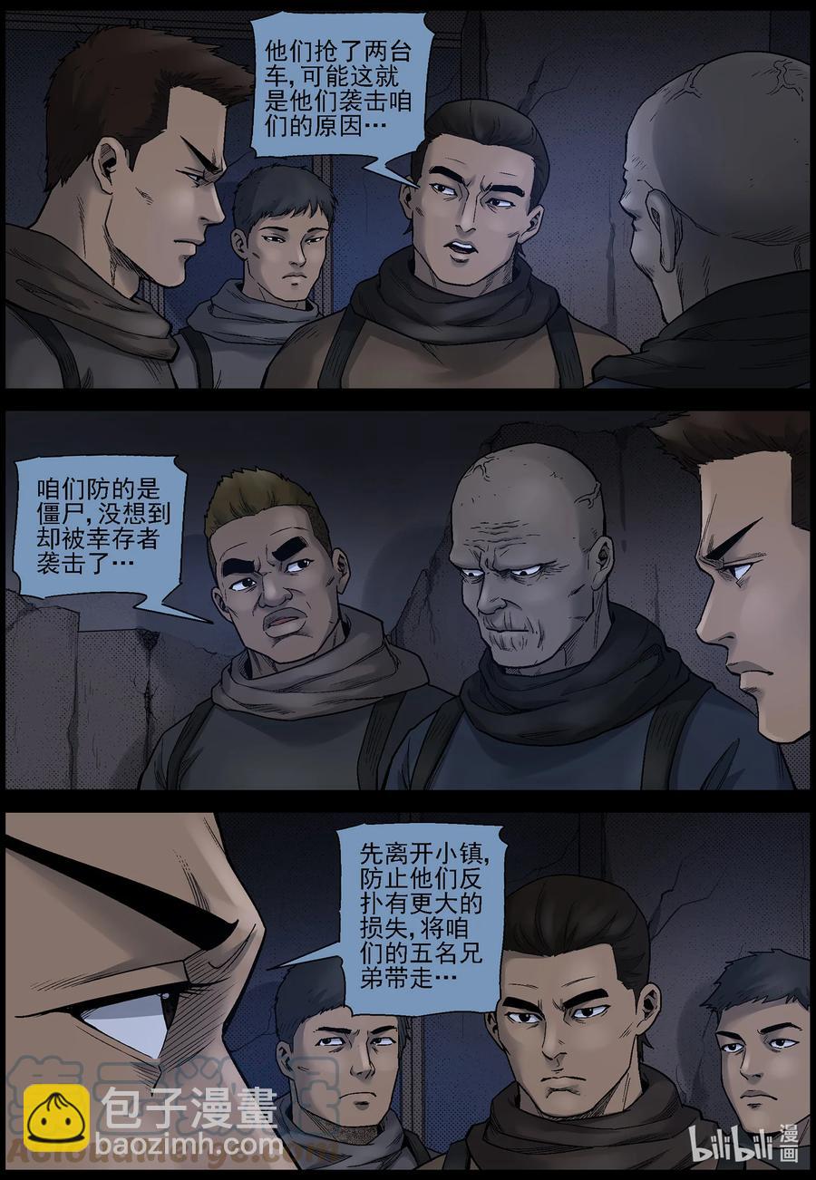 614 神秘骑兵 -1-第619话