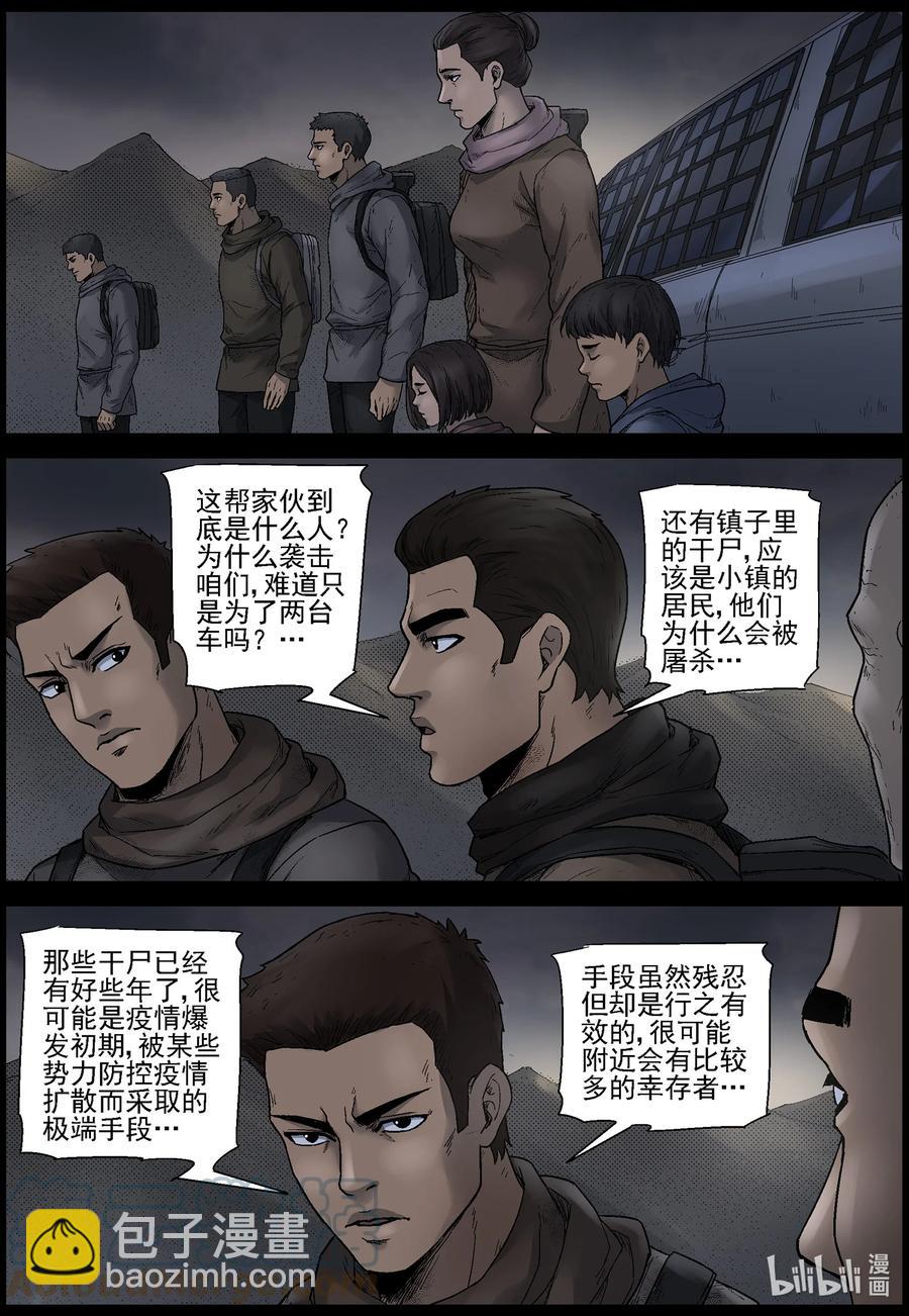 614 神秘骑兵 -1-第619话