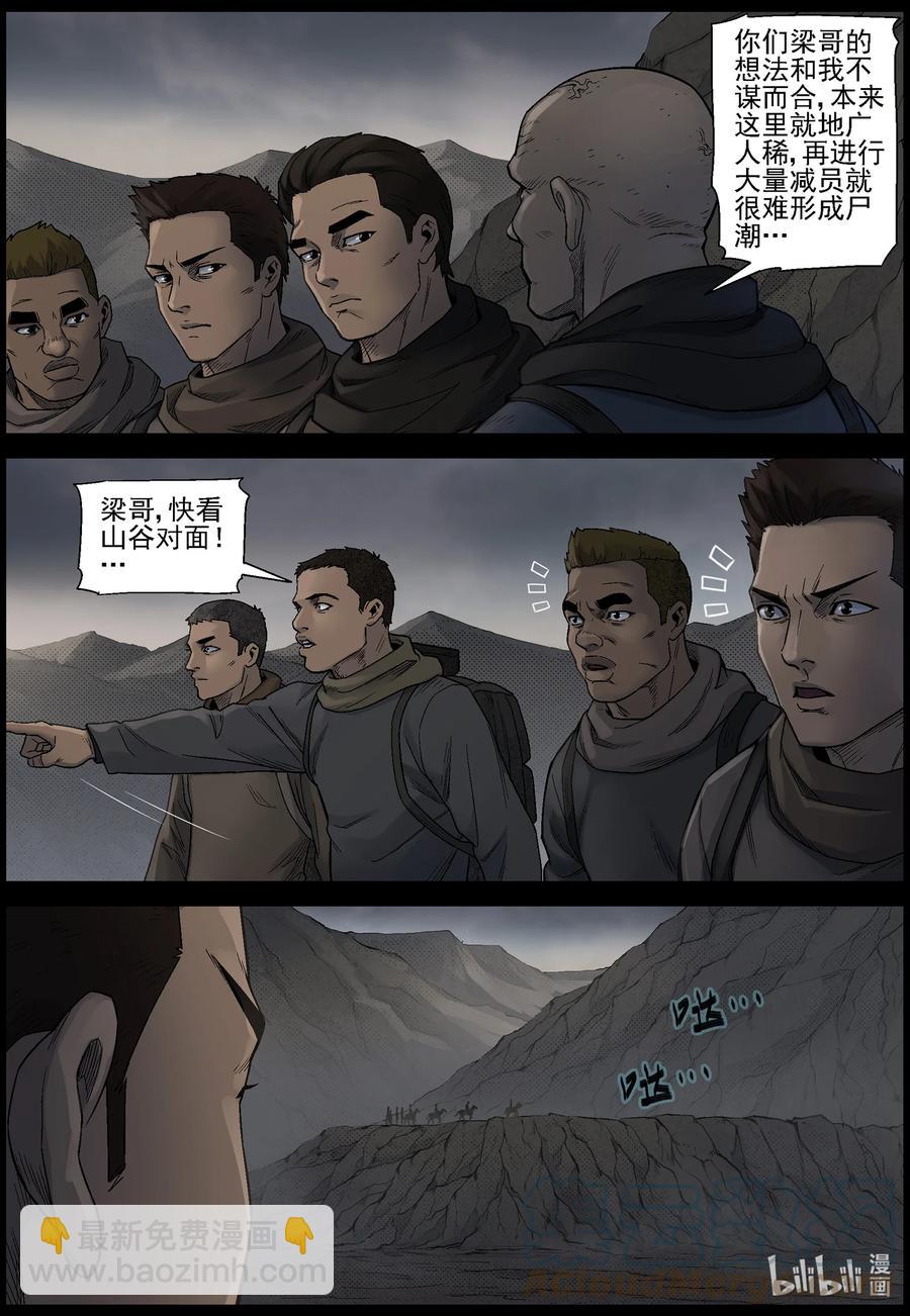 614 神秘骑兵 -1-第619话