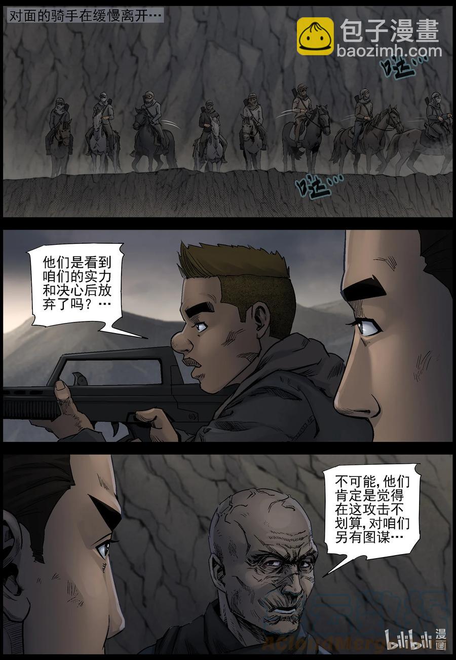616 河谷之战-1-第621话
