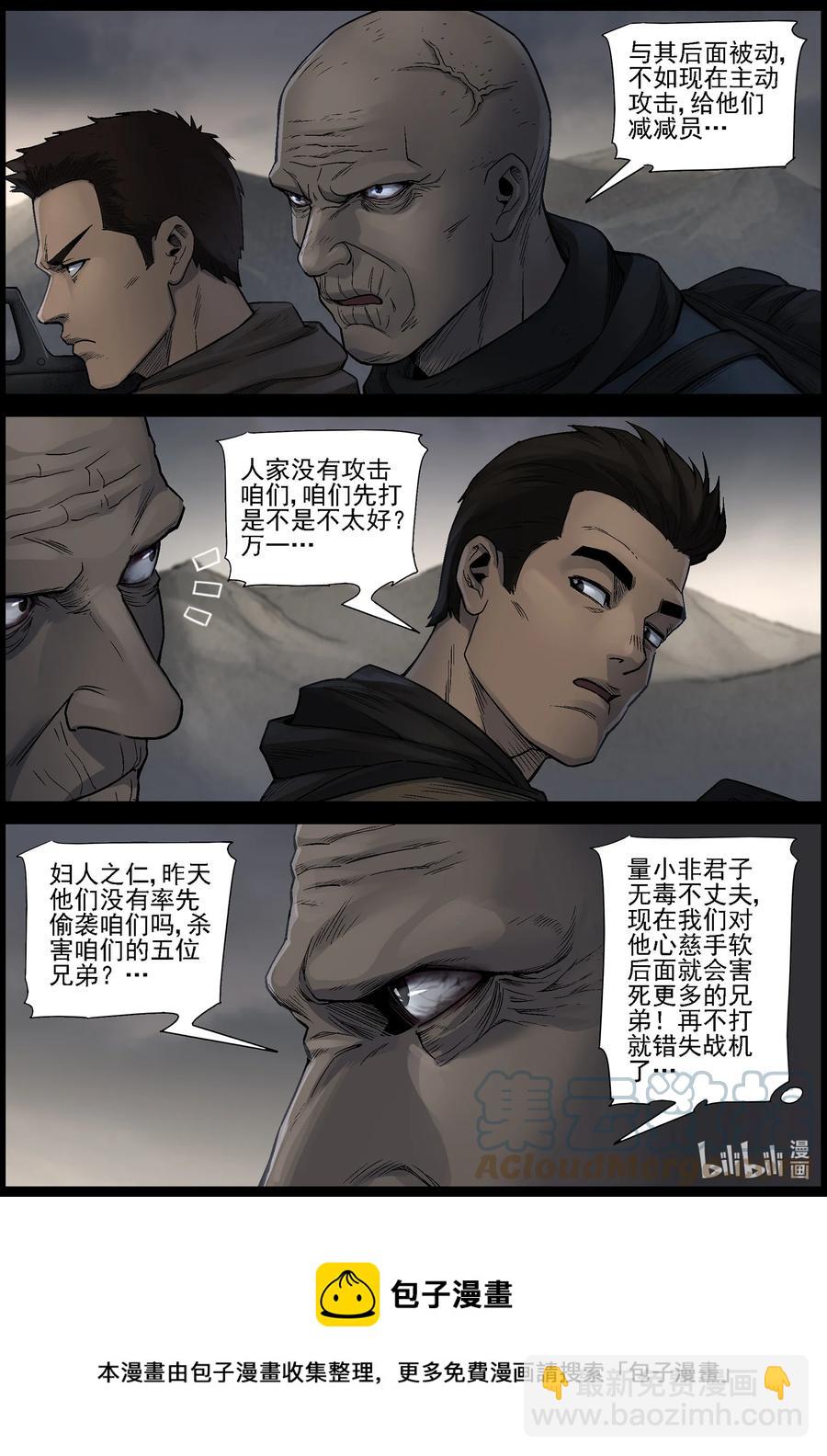 616 河谷之战-1-第621话